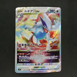 Lugia VSTAR 080/098 Triple Rare Pokemon TCG Japanese Paradigm Trigger 2022 s12 - Image 1