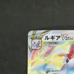 Lugia VSTAR 080/098 Triple Rare Pokemon TCG Japanese Paradigm Trigger 2022 s12 - Image 2