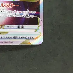 Lugia VSTAR 080/098 Triple Rare Pokemon TCG Japanese Paradigm Trigger 2022 s12 - Image 5