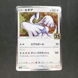 Lugia 005/028 Reverse Holo Pokemon TCG Japanese 25th ANNIVERSARY COLLECTION 2021 - Image 1