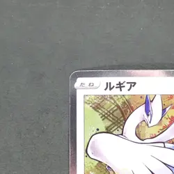 Lugia 005/028 Reverse Holo Pokemon TCG Japanese 25th ANNIVERSARY COLLECTION 2021 - Image 2