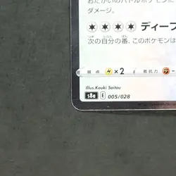 Lugia 005/028 Reverse Holo Pokemon TCG Japanese 25th ANNIVERSARY COLLECTION 2021 - Image 4