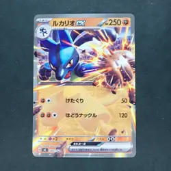 Lucario ex 380/742 Non Holo Pokemon TCG Japanese MEGA Start Deck 100 2025 MC - Image 1