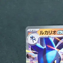 Lucario ex 380/742 Non Holo Pokemon TCG Japanese MEGA Start Deck 100 2025 MC - Image 2