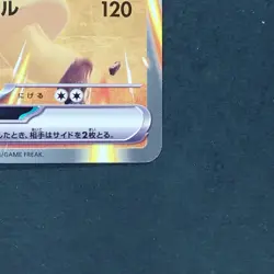 Lucario ex 380/742 Non Holo Pokemon TCG Japanese MEGA Start Deck 100 2025 MC - Image 5