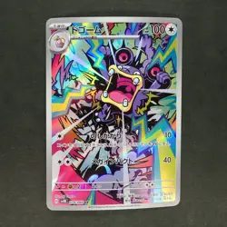 Loudred 078/066 Art Rare Pokemon TCG Japanese Ancient Roar 2023 sv4K - Image 1