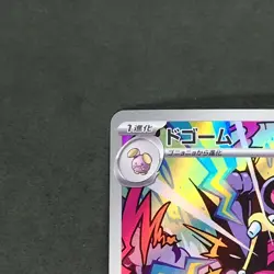 Loudred 078/066 Art Rare Pokemon TCG Japanese Ancient Roar 2023 sv4K - Image 2