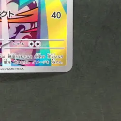 Loudred 078/066 Art Rare Pokemon TCG Japanese Ancient Roar 2023 sv4K - Image 5