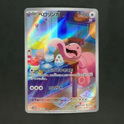 Lickitung 082/071 Art Rare Pokemon TCG Japanese Cyber Judge 2024 sv5M - Image 1
