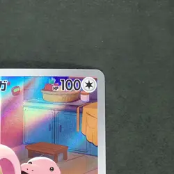 Lickitung 082/071 Art Rare Pokemon TCG Japanese Cyber Judge 2024 sv5M - Image 3