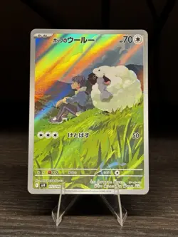 Pokemon TCG Hop's Wooloo AR 112/100 Sv9: Battle Partners Holo Japanese Edition - Image 1