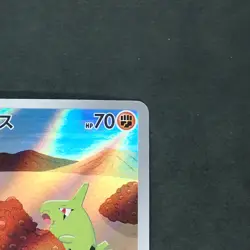 Larvitar 114/108 Art Rare Pokemon TCG Japanese Ruler of the Black Flame 2023 sv3 - Image 3