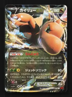 Dragonite-EX 069/096 LP Rising Fist Japanese Pokemon Card TCG - Image 1