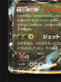 Dragonite-EX 069/096 LP Rising Fist Japanese Pokemon Card TCG - Image 2