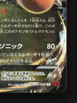 Dragonite-EX 069/096 LP Rising Fist Japanese Pokemon Card TCG - Image 3