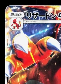 Charizard GX 013/131 GX Starter Decks LP Japanese Pokemon Card TCG - Image 2