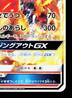 Charizard GX 013/131 GX Starter Decks LP Japanese Pokemon Card TCG - Image 5
