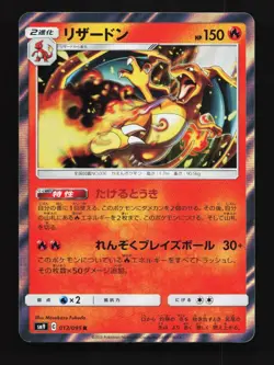 Charizard 013/095 LP Tag Bolt Japanese Pokemon Card TCG - Image 1