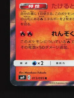 Charizard 013/095 LP Tag Bolt Japanese Pokemon Card TCG - Image 2