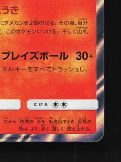 Charizard 013/095 LP Tag Bolt Japanese Pokemon Card TCG - Image 3