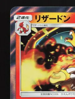 Charizard 013/095 LP Tag Bolt Japanese Pokemon Card TCG - Image 4
