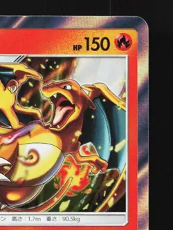 Charizard 013/095 LP Tag Bolt Japanese Pokemon Card TCG - Image 5