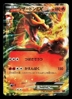 Charizard EX 001/021 M Charizard EX Deck LP Japanese Pokemon Card TCG - Image 1