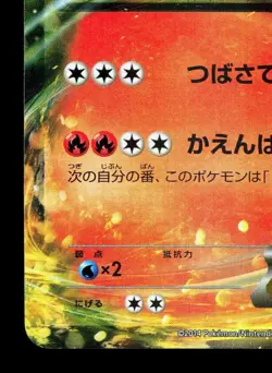 Charizard EX 001/021 M Charizard EX Deck LP Japanese Pokemon Card TCG - Image 4