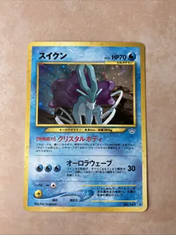 Suicune Pokemon Card Japanese No.245 Neo Revelation Vintage Holo - Image 1