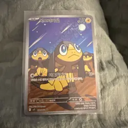 Helioptile AR 070/063 M1S Mega Symphonia - Pokemon Card Korean MEGA - Image 1