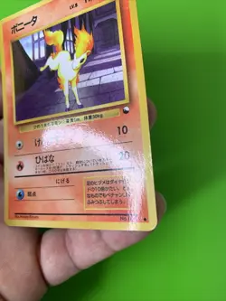 Ponyta Vending Series Japanese Promo Pokemon Card MP - Image 5