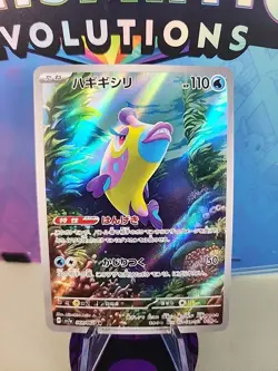 Pokemon TCG: Bruxish AR 068/064 Paradise Dragona sv7a (Japanese Card) US Seller - Image 1