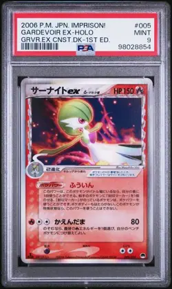 2006 Pokemon JPN Gardevoir ex #005 1st Ed Imprison! Holo **PSA 9** - Image 1