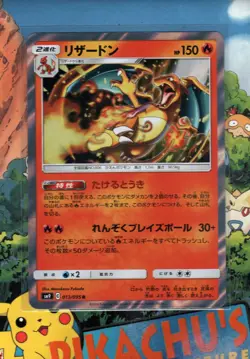 Pokemon TCG CHARIZARD 013/095 Tag Bolt Holo Rare Japanese NM/M - Image 1