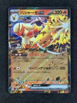 2024 Pokemon BLAZIKEN EX #016/175 Generations Start Decks Holo Japanese - Image 1