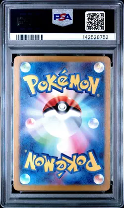 2023 POKEMON JPN SV2A-POKEMON 151 ART RARE #166 BULBASAUR PSA 10 - Image 2