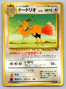 Pokemon Dodrio Uncommon Pokemon Jungle LP - Image 1