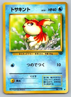 Pokemon Goldeen Common Pokemon Jungle LP - Image 1