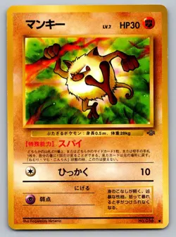 Pokemon Mankey Common Pokemon Jungle LP - Image 1