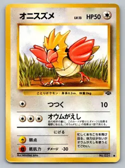 Pokemon Spearow Common Pokemon Jungle LP - Image 1