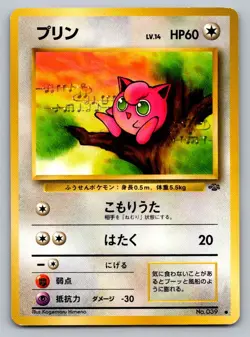 Jigglypuff Common Pokemon Jungle LP - Image 1