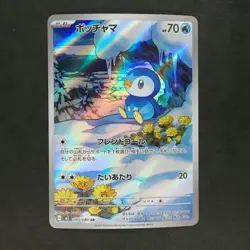 Piplup 085/080 Art Rare Pokemon TCG Japanese Inferno X 2025 M2 - Image 1