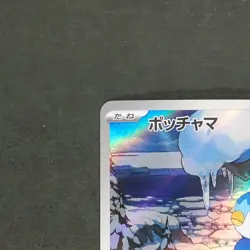 Piplup 085/080 Art Rare Pokemon TCG Japanese Inferno X 2025 M2 - Image 2