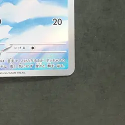 Piplup 085/080 Art Rare Pokemon TCG Japanese Inferno X 2025 M2 - Image 5