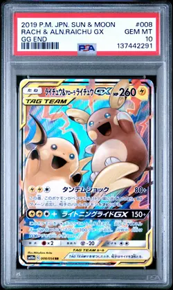 2019 POKEMON JPN SUN & MOON GG END #008 RAICHU & ALOLAN RAICHU GX PSA 10 - Image 1