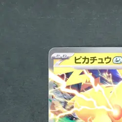 Pikachu ex 227/742 Non Holo Pokemon TCG Japanese MEGA Start Deck 100 2025 MC - Image 2