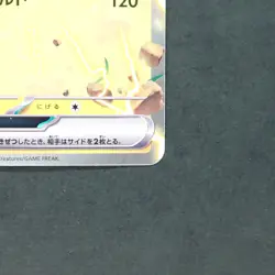 Pikachu ex 227/742 Non Holo Pokemon TCG Japanese MEGA Start Deck 100 2025 MC - Image 5