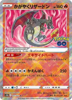 Radiant Charizard [Holo] s10b #11 K CGC GEM MINT Grade 10 (Pokemon Japanese) - Image 3