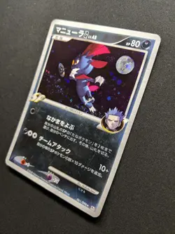 Weavile G Pt1 Platinum 061/096 Pokemon 1st Edition Japanese Rare Holo 2008 MP - Image 2