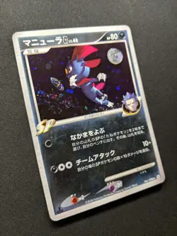 Weavile G Pt1 Platinum 061/096 Pokemon 1st Edition Japanese Rare Holo 2008 MP - Image 3